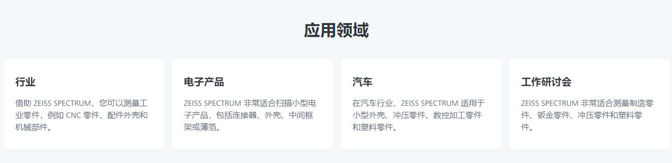 阳泉蔡司三坐标spectrum